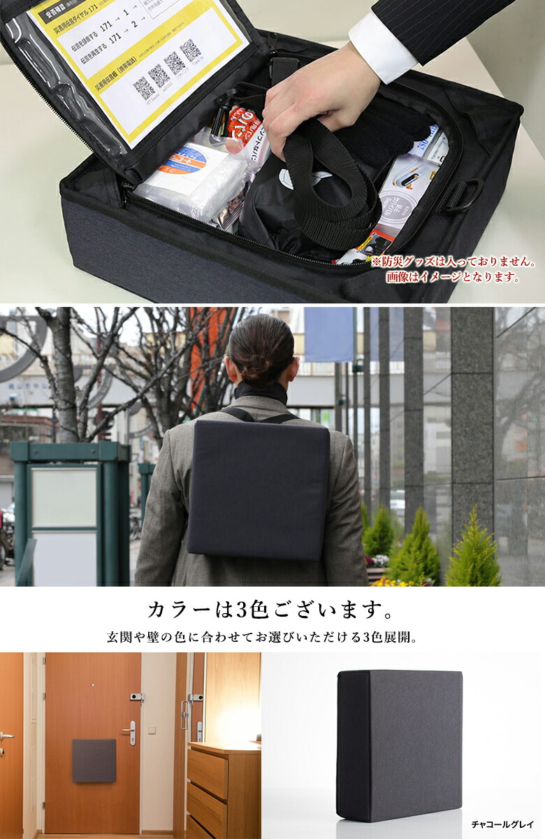 ドアにつけられるおしゃれな防災セット【防災バッグOTEミヤビワークス】洗練されたデザインで、いざという時に確実に持ち出せます!災害緊急時地震避難送料無料