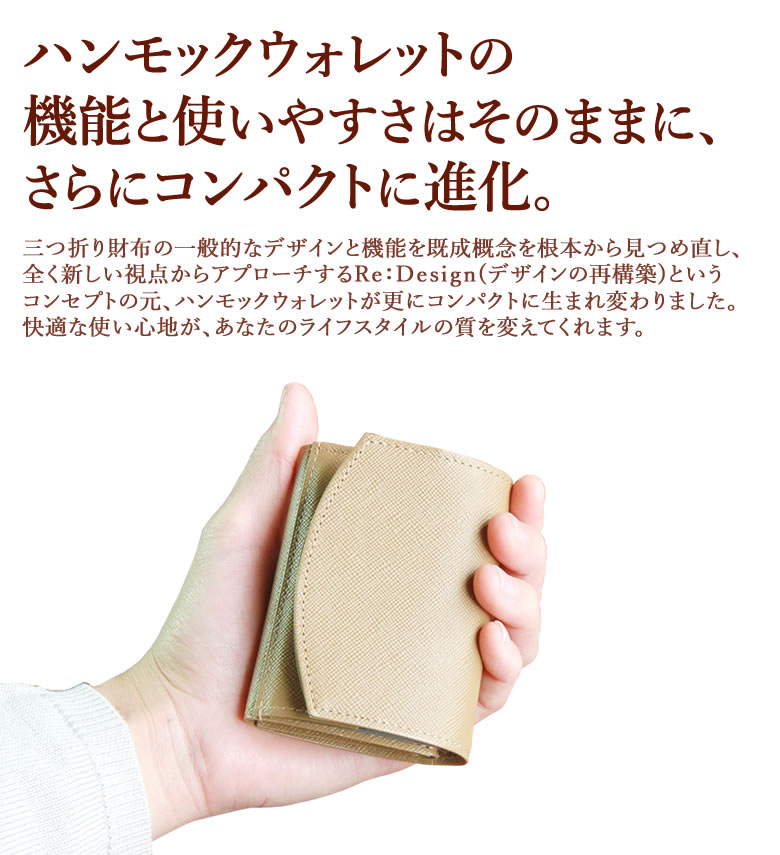 安い購入 楽天市場 小銭 出しやすい 見やすい レディース財布 おしゃれ かわいい ハンモックウォレット コンパクト ミニ 三つ折り財布 レディースウォレット 女性 主婦 ママ カルトラーレ Cartolare ブランド 日本製 東京下町職人 送料無料 想いを繋ぐ百貨店