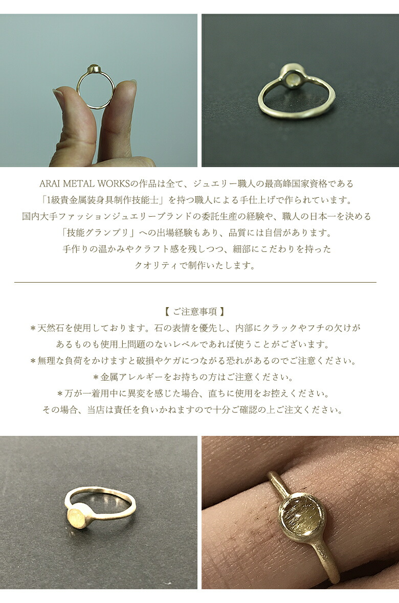 【楽天市場】【1級貴金属装身具制作技能士】の職人による ルチルクォーツリング ルチルクオーツ 指輪 K10 イエローゴールド