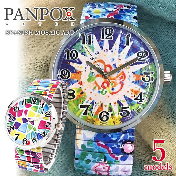 【PANPOX パンポックス ウオッチ スパニッシュモザイクアート】 ファッションウォッチ 愛くるしい 今めかしい 幾何学学飾りつけ モザイック柄 派手 活動的 豪然たる 雅びやか 今めかしい レディースウォッチ メンズウォッチ エスパニア初 貨物輸送無料