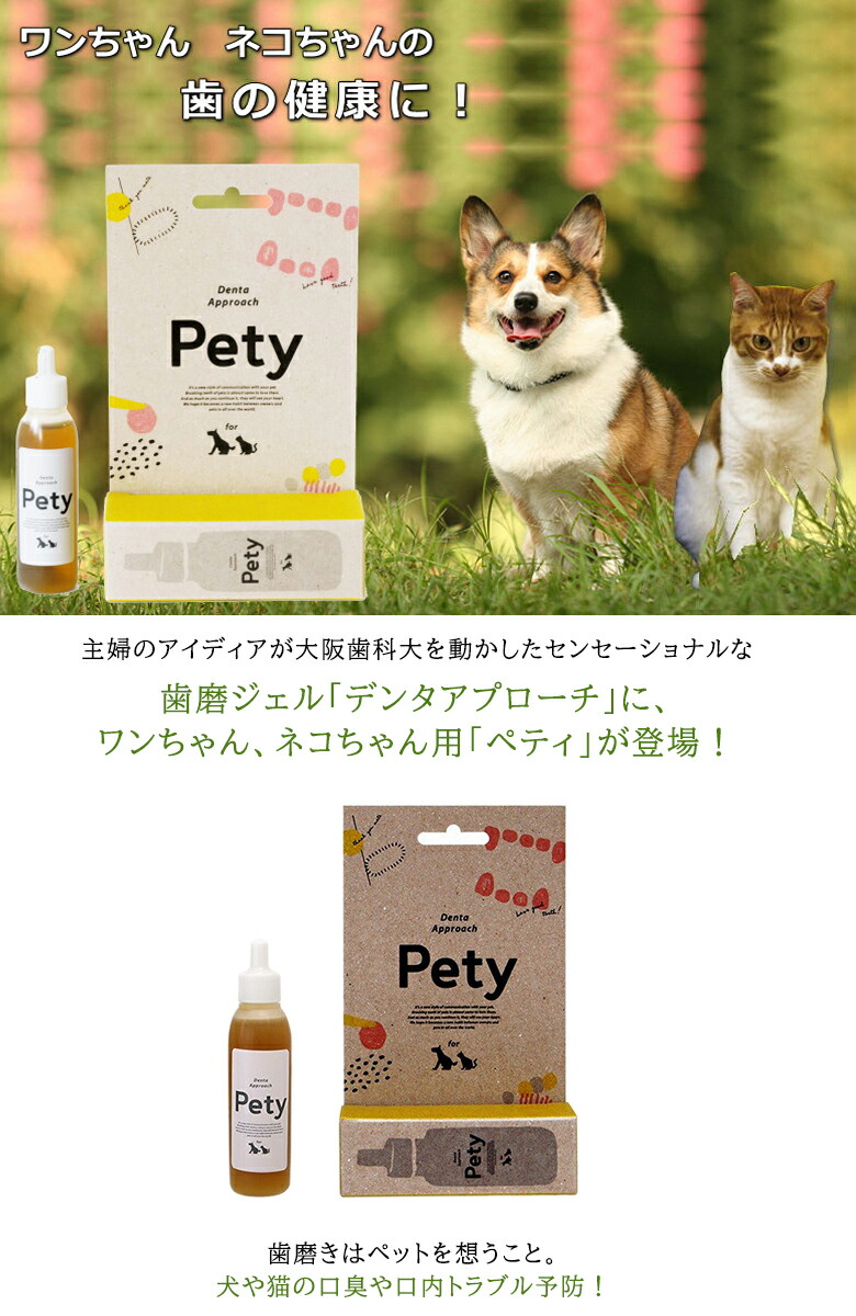 【ミガケンデMIGAKENDE天然毛歯ブラシ】犬用愛犬ワンちゃん小型犬犬用歯ブラシペット用歯ブラシ【ペット専用歯磨きジェルデンタアプローチペティ25g】dentaapproachpetyコウヤマキエキス