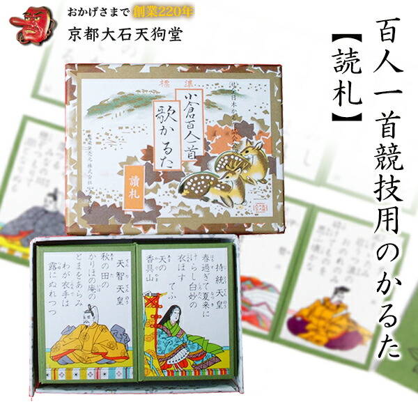 楽天市場】【全国送料無料】金箔紙 百人一首 光琳かるたの完全
