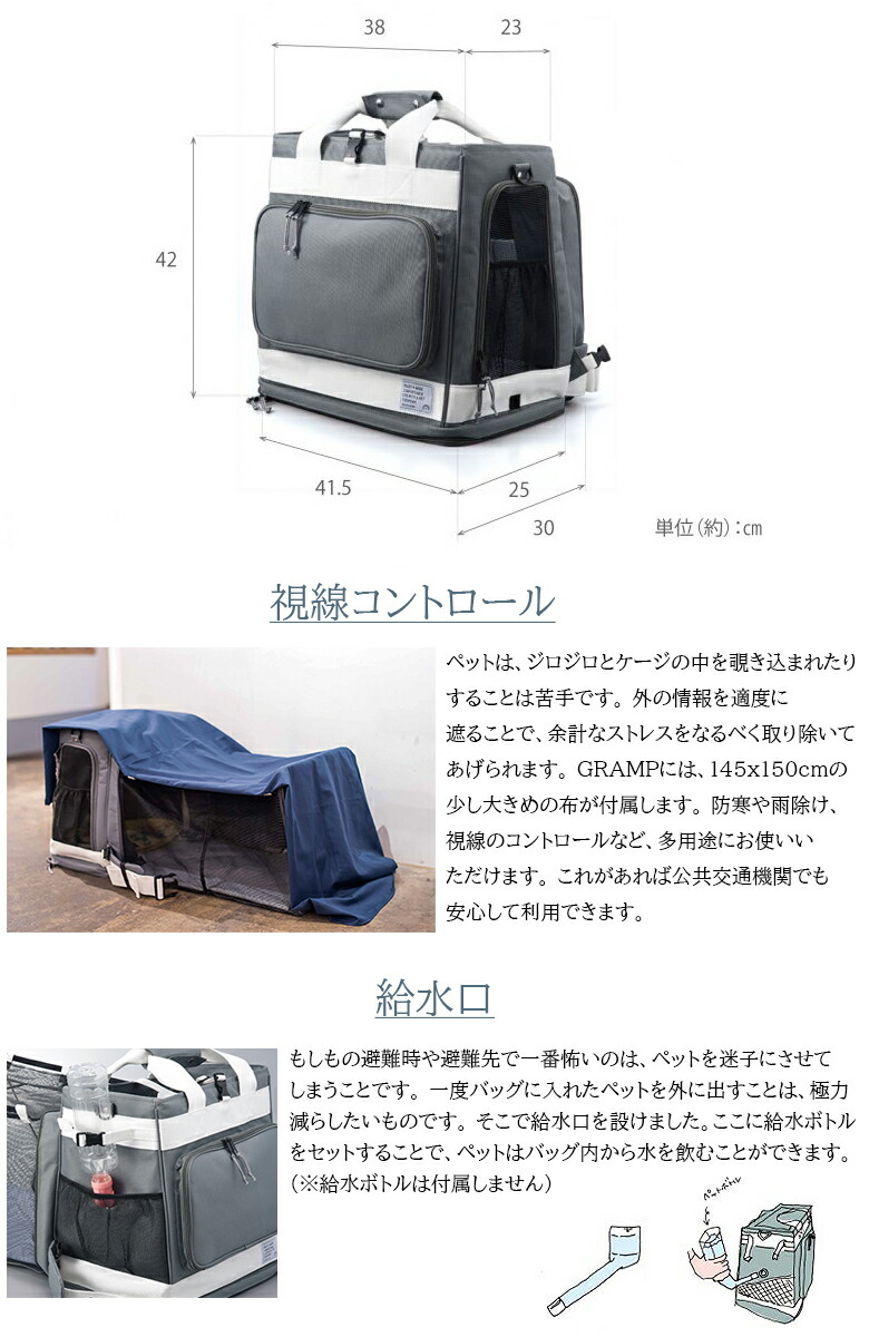 ペット用防災バッグ【リオニマル リュック型 ペットキャリー GRAMP グランプ】 キャリー 拡張機能 ストレス 無い 安心 安全 災害 避難 避難所  連れていける 防災 proidea emergency 犬 猫 落ち着ける 4WAY リュック バックバック 地震 緊急時 防災 鞄 カバン かばん  バッグ