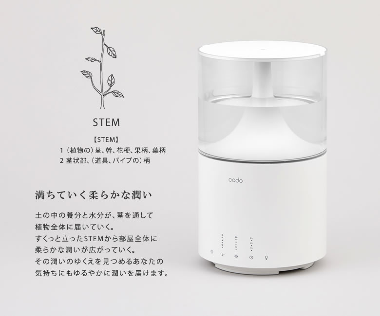 即納最大半額 Cado カドー 加湿器 Stem 300 新型 持ち運び オフィスのデスクにも スメハラ対策 空間除菌 抗菌 除菌 花粉 大容量 オフィス デザイン家電 おしゃれ お洒落 湿度 Led照明 ベッドサイド 書斎 経済的 Led テーブルランプ 送料無料 美しい Steeline Pk