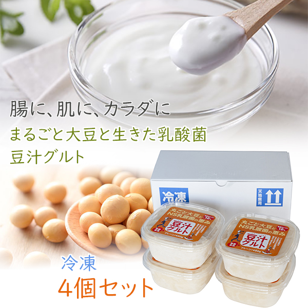 豆汁グルト とうじゅうぐると 450 4個セット 冷凍 プレマラボ 発酵食品豆乳ヨーグルト 大豆 イソフラボン 乳酸菌 腸活 便秘 改善 免疫力を付ける 美味しく健康に 効果実感多数 おからも含めたまるごと大豆をns乳酸菌のみで発酵 便秘解消 健康 免疫力アップ 大豆