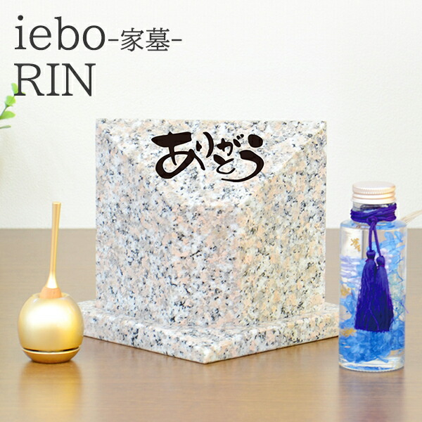 楽天市場】墓石 五輪塔 供養塔 空風火水地 墓仕舞い はかじまい 無縁