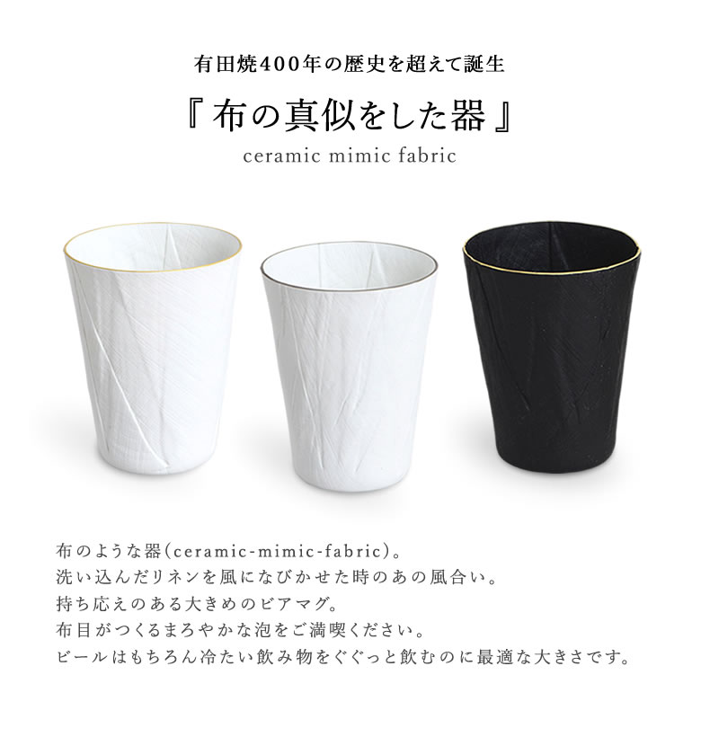 ビアマグ