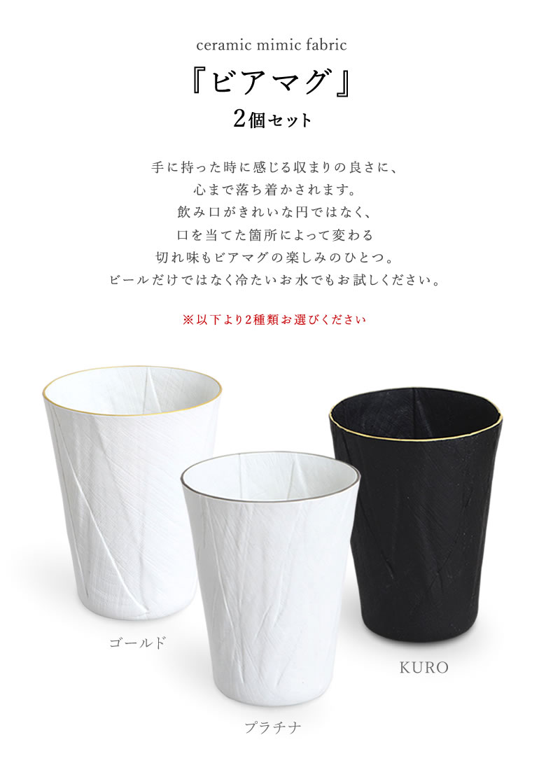 ビアマグ