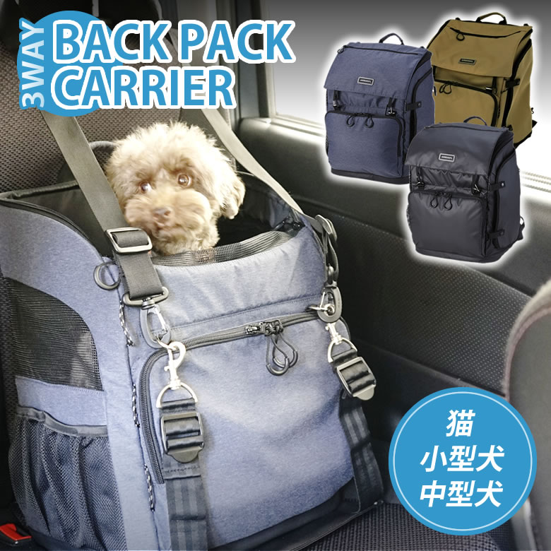 色: ブラック】AirBuggy for Pet 3WAY BACKPACK の+bonfanti.com.br