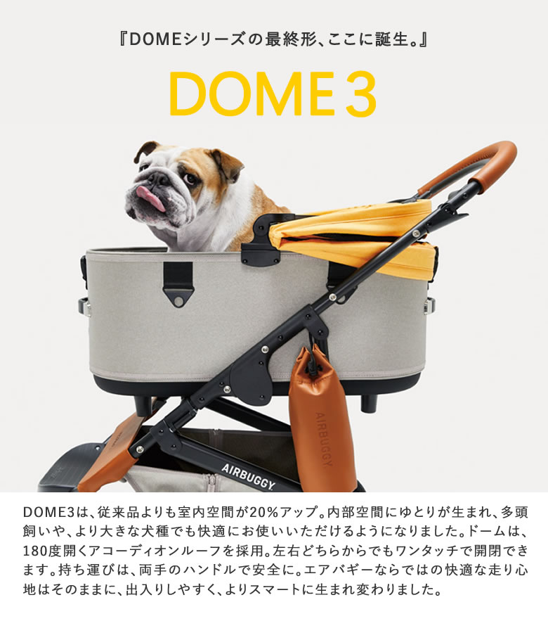 AIRBUGGY DOME3 ラージサイズ 中型犬 ドライブボックス 中型犬 ペット