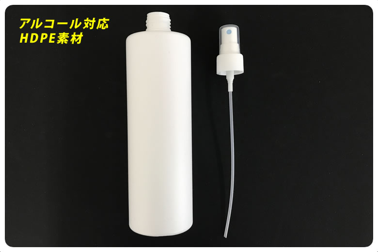 高級感 スプレーボトル 500ml 0個セット 容器 アルコール対応 消毒 アトマイザー スプレイヤー Hdpe スプレーヤー スプレー 霧吹き 化粧品 ボトル エタノール ポリエチレン 耐薬品性 高密度 噴射 広範囲 大量 多量 大口対応 想いを繋ぐ百貨店 Tsunagu 受賞