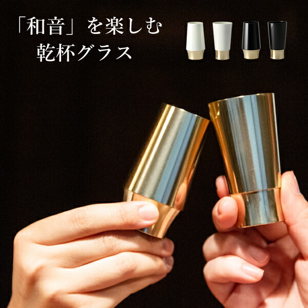 和音を楽しむ乾杯グラス カンパイベルペア Kanpai Bell Pair 小泉屋 お祝い ギフト 乾杯ベル ギフト 音楽グラス 結婚祝い カンパイベル ペア|想いを繋ぐ百貨店 【TSUNAGU】