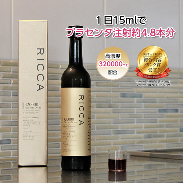 楽天市場】RICCA 320000 プラセンタドリンク 15g×30包 パウチ入り