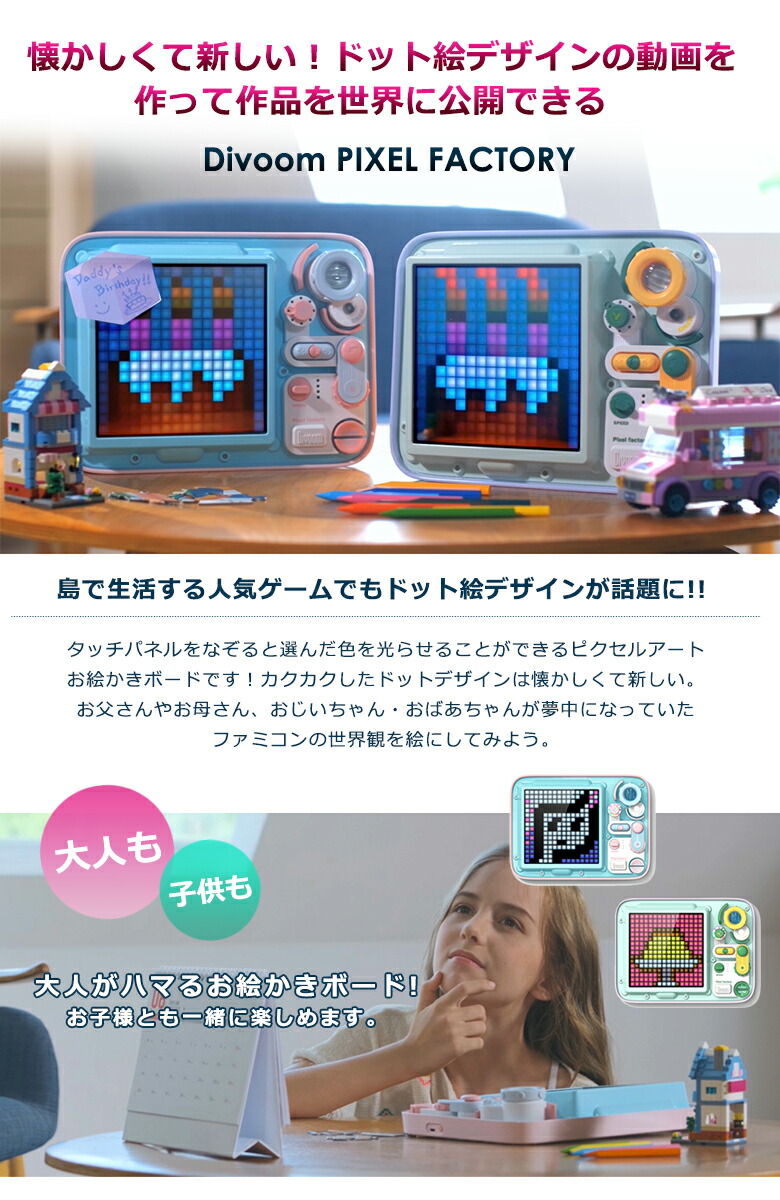 楽天市場 Divoom Pixel Factory ドット絵 ドットデザイン ピクセル アート お絵描きボード お絵かき ゲーム ネオン Led アニメーション ピクセルファクトリー おもちゃ 電子パレット ムービー 動画 作成 作れる Twitter ツイッター 企業 宣伝 電光掲示板 クリスマス