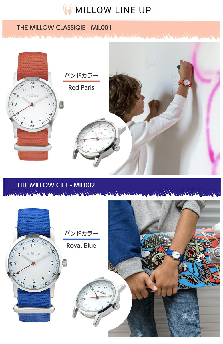 Millow ミロウ ママとお揃い親子ウォッチ 腕時計 時計 ペア 親子ペア 親子 お揃い ペアウォッチ フランス 生活防水 女の子 男の子 Natboardmcqs Com