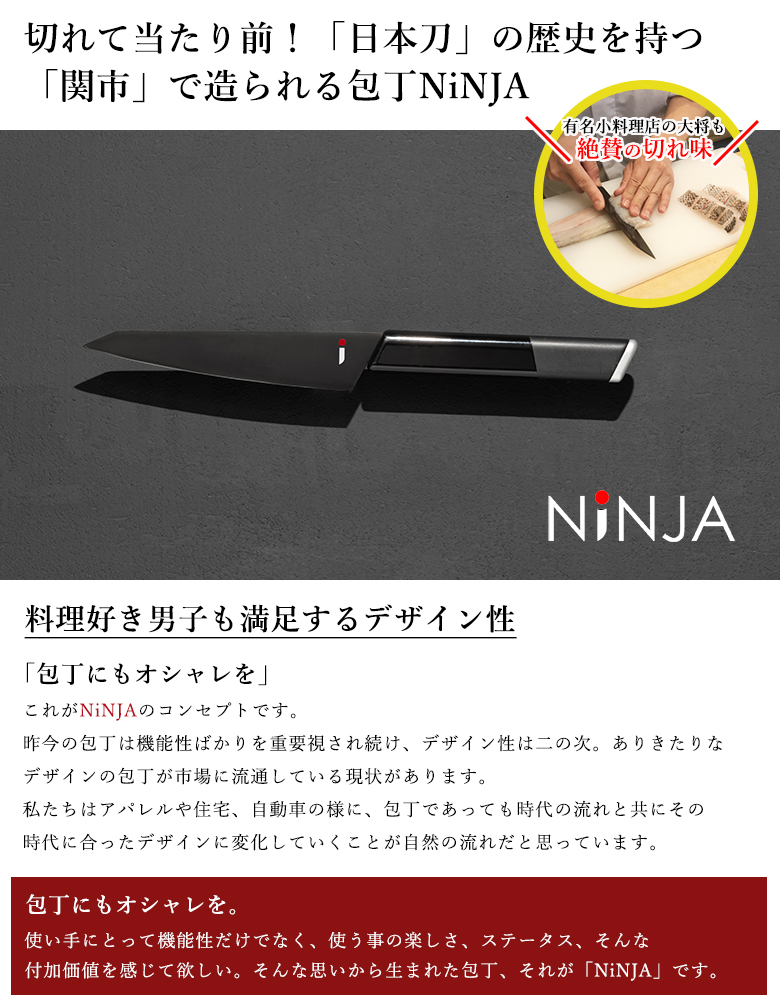 期間限定特価 Ninja 男の包丁 ぺティナイフ 13 有名小料理店も絶賛の切れ味 アウトドア オシャレ 高級 包丁 岐阜県 関市 クラウドファンディング カッコイイ Black 黒 ブラック 刃物 日本刀 職人 忍者 ニンジャ 切れ味 モリブデンバナジウム鋼 チタン キッチン 両刃 q