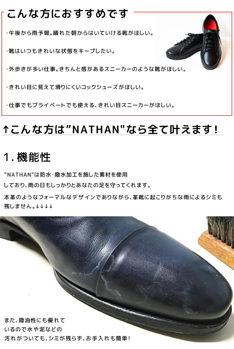 楽天市場 防水シューズ Nathan ネイサン 靴 ビジネス スニーカー Bragard ブラガール フランス メンズ レディース 安全靴 ビジネスシューズ レインシューズ 雨靴 想いを繋ぐ百貨店 Tsunagu