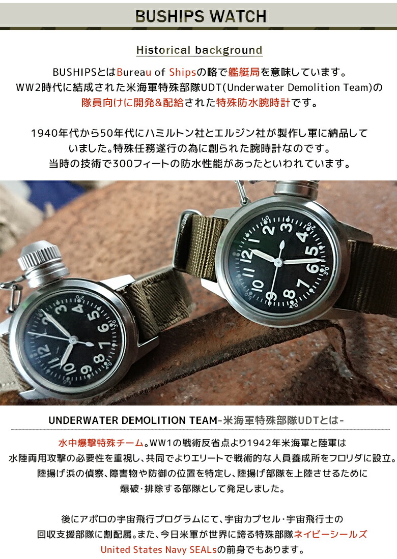 最適な価格 米海軍特殊部隊の名作 特殊防水腕時計 復刻 Buships Watch ブシップウォッチ 腕時計 普遍的ミリタリー腕時計を復刻 使いやすいクオーツムーブメント 復刻版buships 10気圧防水 復刻布地ベルト ナイロンベルト Natoベルト W 人気ショップが最安値挑戦