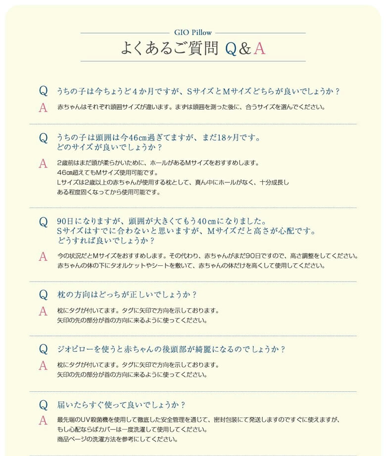 超激安 赤ちゃん 枕 絶壁防止 Gio Pillow Premiumcool ジオピロー プレミアムクール 冷感ベビー枕 頭の形 ドーナツ枕 枕カバー 接触冷感 涼しい 通気性 クール 洗える リバーシブル 防ダニ ムレ予防 窒息防止 後頭部 乳幼児 幼児 頭部 変形 特許 楽天市場