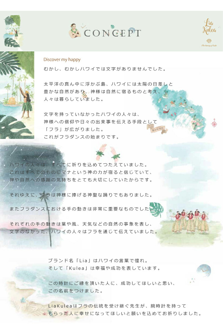 最先端 リアクレア ルアナ Liakulea Luana 腕時計 最新 天然シェル 文字盤シェル 貝 メッシュベルト ハワイ 星空 レディース かわいい Lia Kulea 32mm 38mm レディースウォッチ デザインウォッチ ファッションウォッチ 想いを繋ぐ百貨店 Tsunagu 人気特価