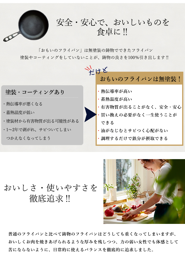 月100枚限定生産 おもいの鉄板 28cm Omoiの鉄板 Ih 日本製 高級 無塗装 熱伝導 蓄熱温度 一生モノのフライパン 肉 焼肉 鉄板料理 ステーキ 主婦 母 ママ 調理 料理 料理好き 鋳物 鋳鉄 石川鋳造株式会社 Clinicalaspalmeras Com