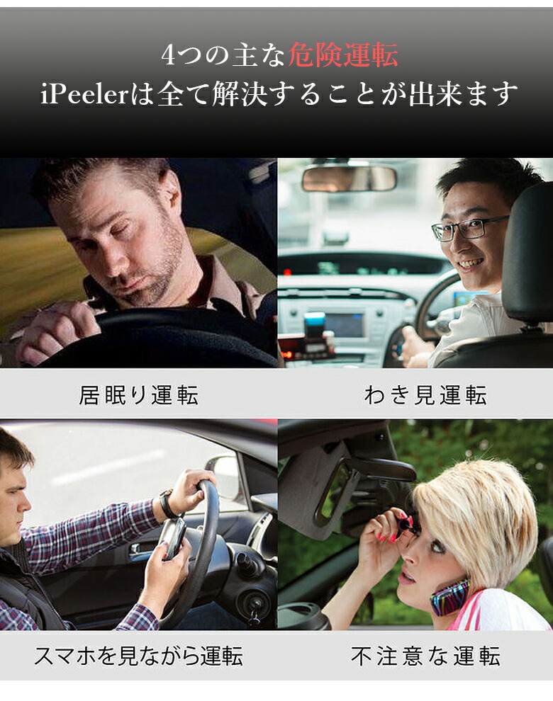 Ipeeler 居眠り防止アラーム 居眠り防止装置 居眠り運転 わき見運転 人声 警告 寝不足 眠気 長時間運転 運転サポート 安全運転 居眠り運転防止アラーム 自動車事故 車事故 防止 Gps ドライブ 送料無料 Schwimmbad Delphine De