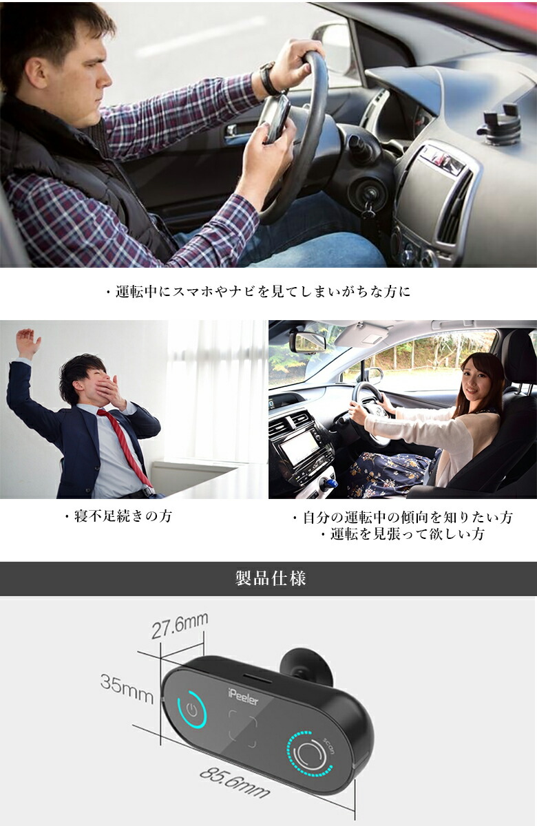 Ipeeler 居眠り防止アラーム 居眠り防止装置 居眠り運転 わき見運転 人声 警告 寝不足 眠気 長時間運転 運転サポート 安全運転 居眠り運転防止アラーム 自動車事故 車事故 防止 Gps ドライブ 送料無料 Schwimmbad Delphine De