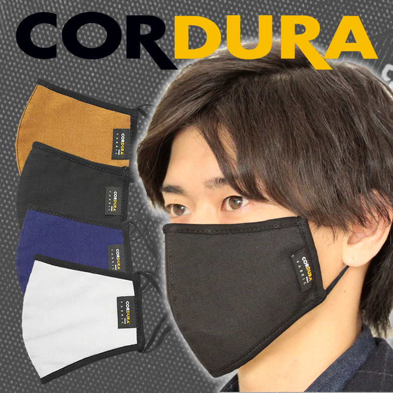 楽天市場 コーデュラ マスク Heat Mask ヒートマスク 耐久性 耐水性 温かい 冬用 Cordura リミテッドエディション 防寒 ファッション 抗菌 生地 細菌 強い Pfe99 カット ホコリ ウイルス Pm2 5 防臭生地 医療レベル 三層構造 お洒落 おしゃれ 男女兼用 男性用 女性用