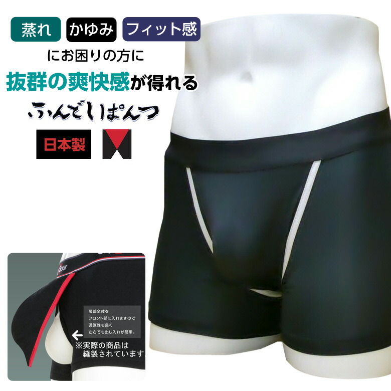 ※値下げ【新品未使用】Sky Sourふんどしパンツ Mサイズ4枚セット Amazon | [SkySour] (スカイサワー) ふんどしパンツ 10周年記念