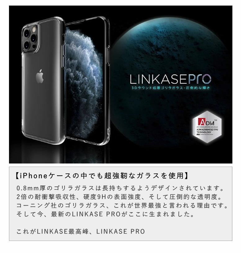 【楽天市場】iPhone12 Pro Maxケース iPhone12ProMaxケース LINKASE PRO with AMD