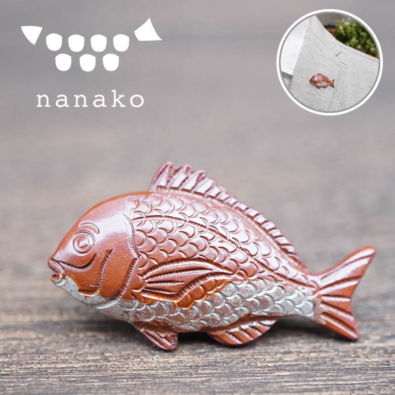 あす楽対応 Nanako ナナコ ピンズピンバッジ ラペルピン かわいい おしゃれ Pins バッチ ブートニエール ラペルホール ピンバッチ メンズ 胸元 魚モチーフ 錺金具 和悠庵 尾張仏具 伝統工芸 魚々子 上品 上質 職人 手作り 日本製 Fucoa Cl