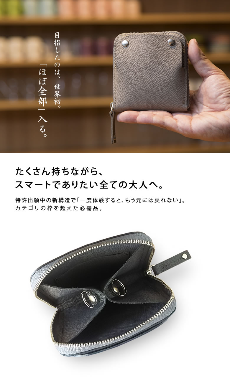 上位モデル 特許取得 Smart Move Emboss 国産牛抗菌革 カードポケット付 ほぼ全部入るスマートライフケース ブランド 洛景工房 京都 スマートムーブ スマートキー 2個収納 財布 コンパクト メンズ レディース カードケース キーケース ウォレット Mybluehotel Com Br