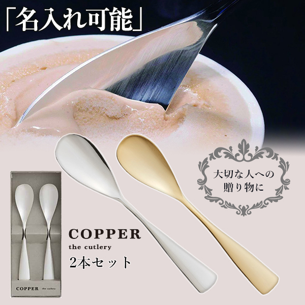 楽天市場】COPPER the cutlery【魔法のスプーンとバターナイフ