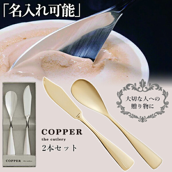 楽天市場】COPPER the cutlery【魔法のスプーン】ペアスプーン 2本