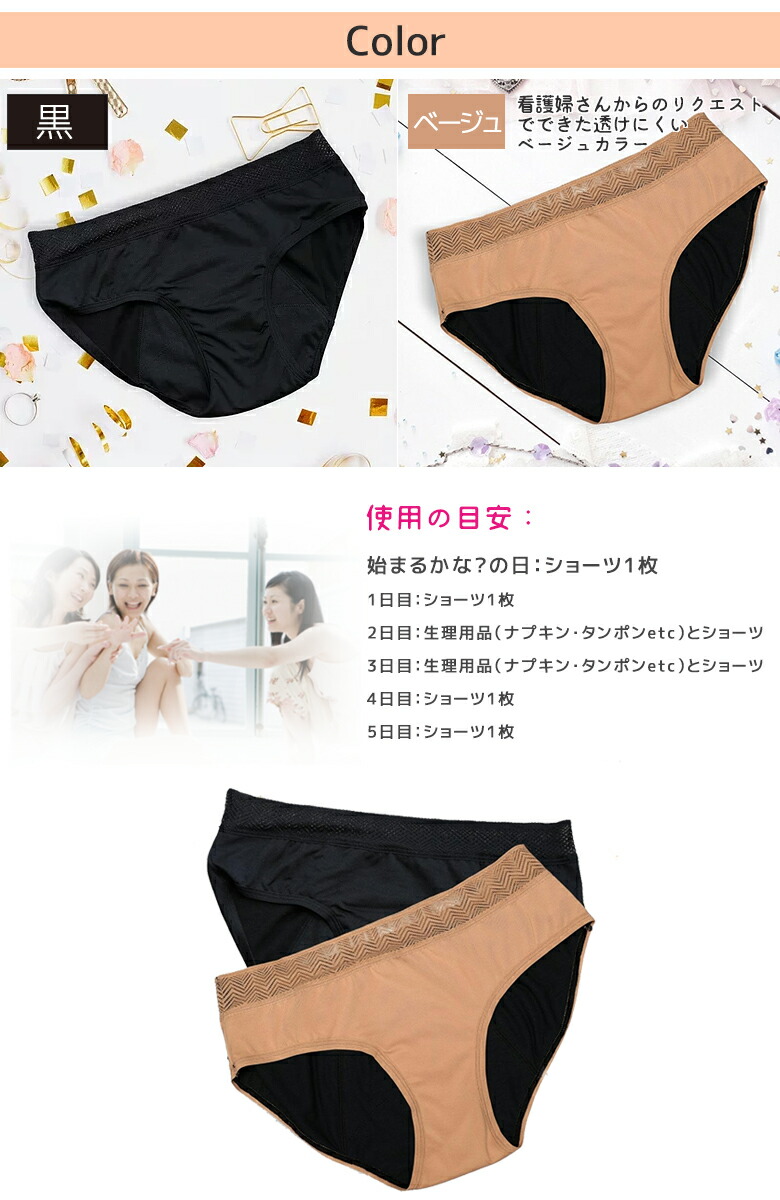 楽天市場 正規販売代理店 Girls Leap ガールズリープ 吸水型サニタリーショーツ ジュニアサイズ ベーシックショーツ ナプキン不要 生理用 ショーツ ベージュ パンツ サニタリー 吸水型 想いを繋ぐ百貨店 Tsunagu