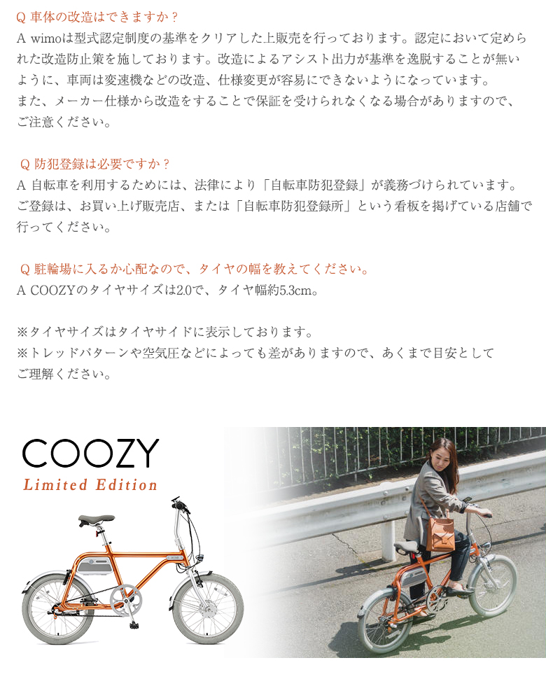 爆熱 Coozy クージー 電動アシスト自転車 限定モデル Orange オレンジ メンテナンスフリー アシスト ミニベロ 小径車 スタイリッシュ スマート コンパクト おしゃれ 電動自転車 電動ミニベロ 電動アシスト デザイン性 実用性 高品質 Jis基準適合 ブランド直営