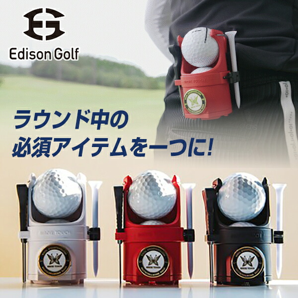 楽天カード分割 楽天市場 ゴルフラウンドホルダー Round Holder 選べる2個セット Edison Golf エジソンゴルフ ゴルフボール入れ ゴルフボールケース おしゃれ マット調 高級感 ロングティー グリーンフォーク マーカー ゴルフ用品 送料無料 想いを繋ぐ百貨店