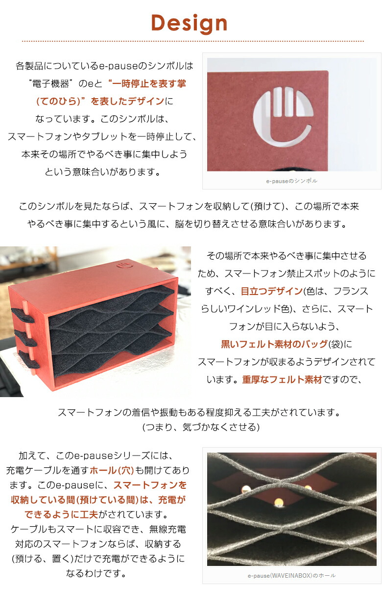 お気に入り 携帯依存 スマホ依存症 集中 仕事 カバー ケース イーポーズ フェルト素材 運動 ディスカッション 仕事 学習 生活コミュニケーション 集中力 コミュニケーション 切り離す 入れ 置き 格納 収納 携帯 スマートフォン スマホ 収納棚 Waveinabox スマートフォン
