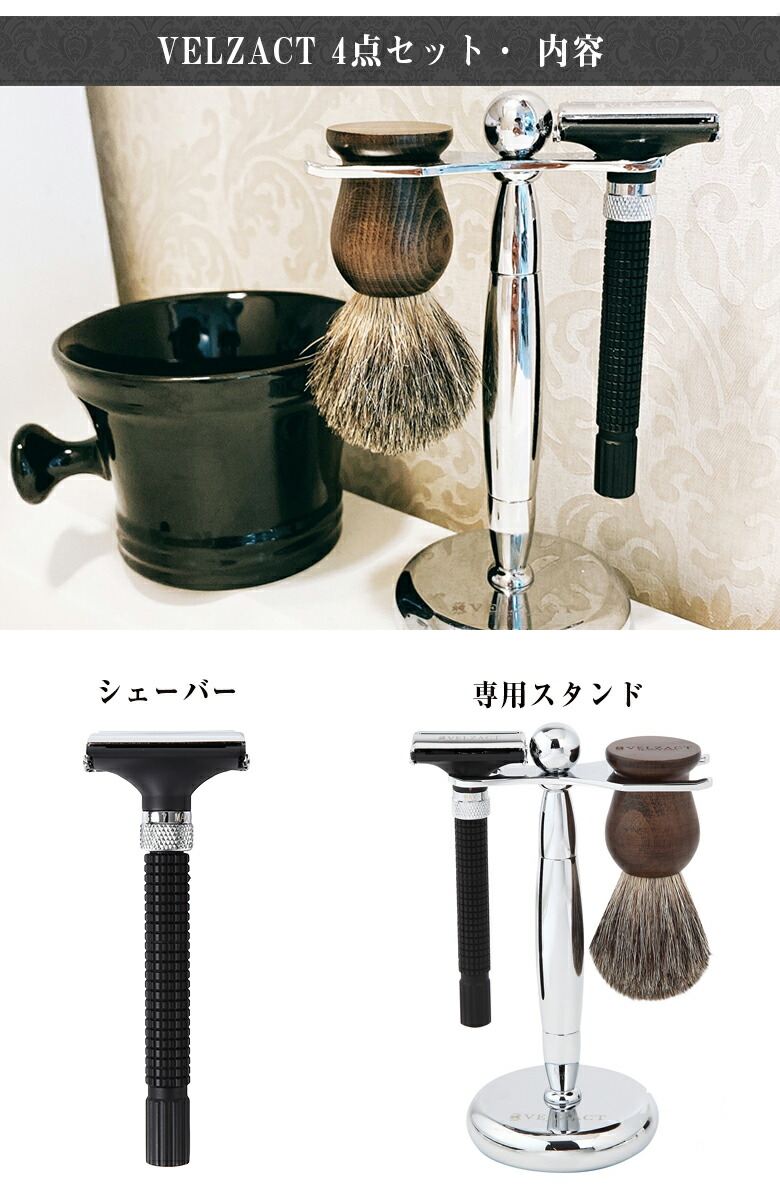 Velzact 押しまくる狙い所深剃り デキル男の人の電気かみそり4スポットset 労働者階級遣りくち シェーバー 髭剃り ヒゲソリ 深剃り カミソリ ヴェルザクト 床屋 シェービング 住まい 一杯呑屋 5枚 縄墨組み紐 真鍮製 ねた 防錆 シェービング コップ 替刃 両刃