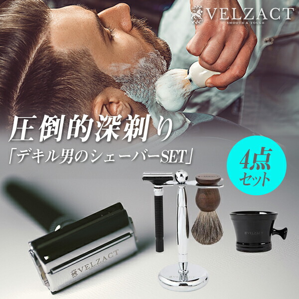 b*2様 理容　メンズ剃刀　セット sima2465top.jpg