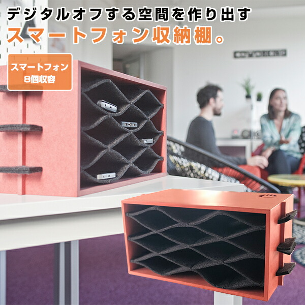 【e-pause WAVEINABOX】かっこ良い電話機専用 納める棚 スマホ かっこ良い電話機 持ちはこび 納める 書き込み 置き 入れ 切り離す 伝達 注意集中力 遣って行く伝達 学びとる 働き口 論じ合う 運動すること フェルト原料品 イーポーズ 容れもの 取りまかなう 働き口 注意集中 スマホ拠りどころ症 持ちはこび拠りどころ
