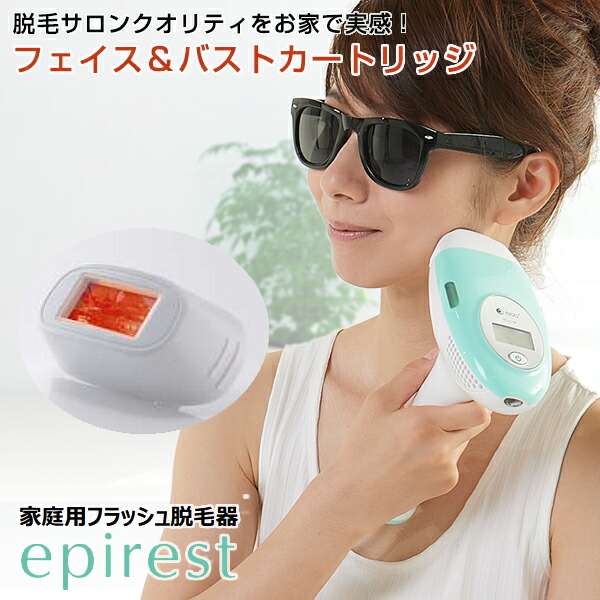 ブリリアントエピ　脱毛器 BRILLIANT EPI diamond 脱毛器 楽天市場】【あす楽】ブリリアントエピ ダイアモンド ランプ