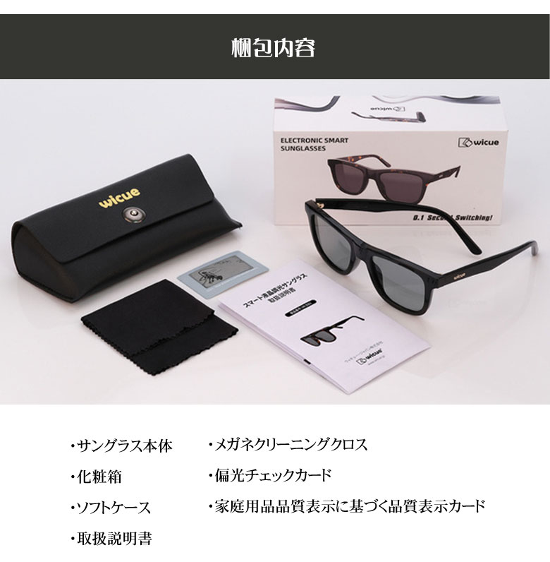 Wicue ウィキュー 0 1秒 転瞬査定可視光サングラス 自動小銃調光 日輪蓄電池 充電冗 Uv減少 偏光働く 紫外線 ソーラー電池内臓 ウェリントン メガネ 眼鏡 グラサン 粋 かっこいい 男女兼用 ユニセクシュアリティ 日本製 貨物輸送無料 Lapropostadimatrimonio Com