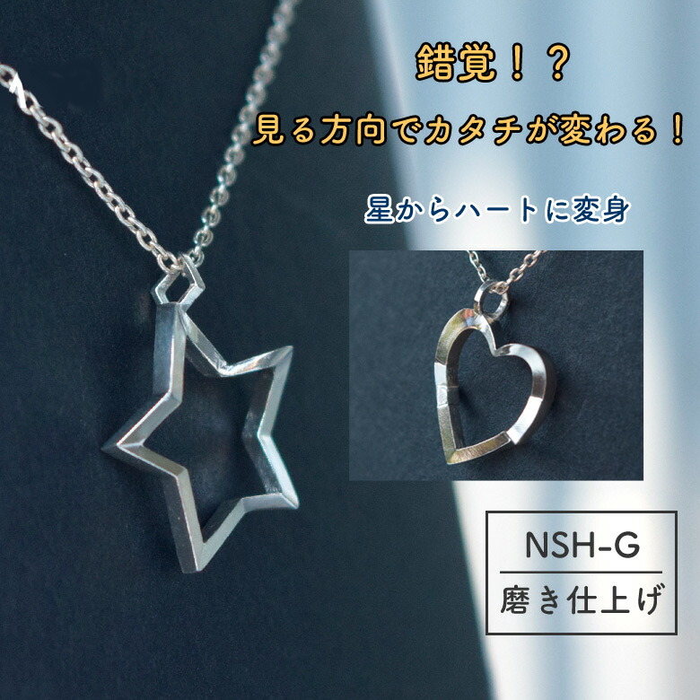 edit for lulu シルバー ハート 星 ロングネックレス edit for lulu シルバー ハート 星 ロングネックレス - メルカリ