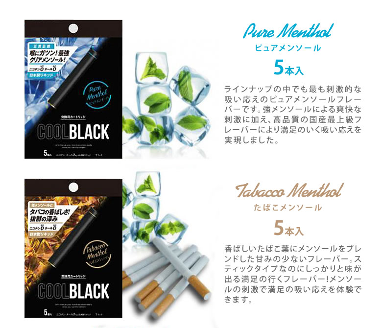電子タバコリキッド