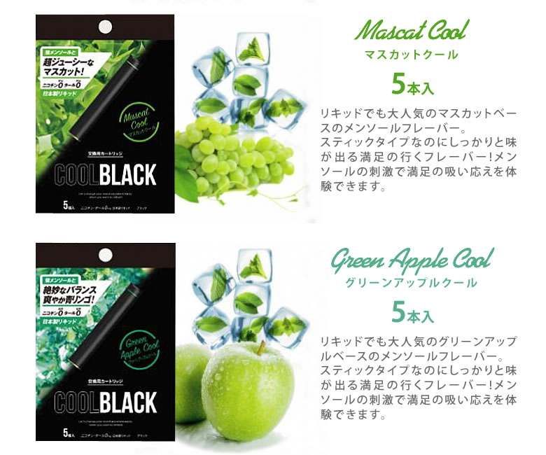 電子タバコリキッド