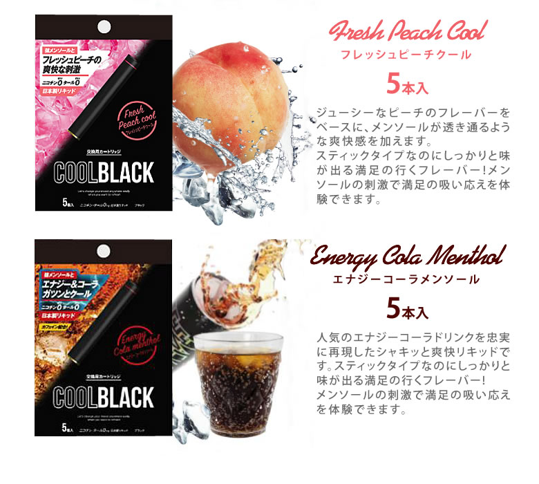 電子タバコリキッド