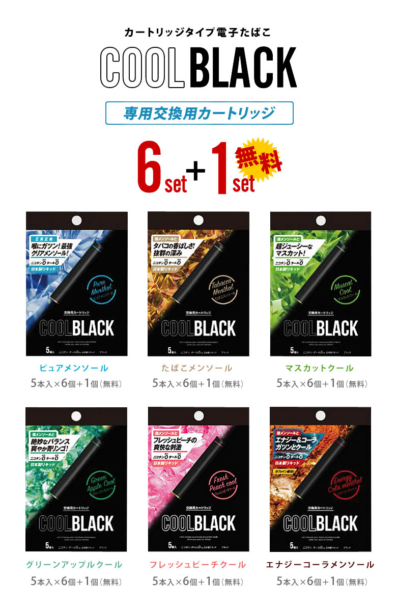 電子タバコリキッド