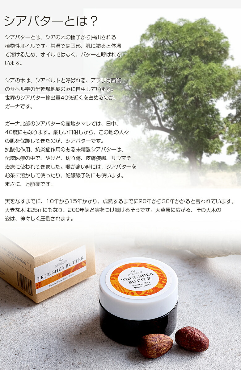 楽天市場 True Shea Butter 未精製 シアバター 100 50g オーガニック ハンドクリーム ボディクリーム 無添加 無農薬 無着色 無香料 100 ナチュラル 保湿 アトピー エイジングケア 手作り石鹸 手作り石鹸材料 手作り石けん 手作りコスメ材料 ヘアワックス 想いを