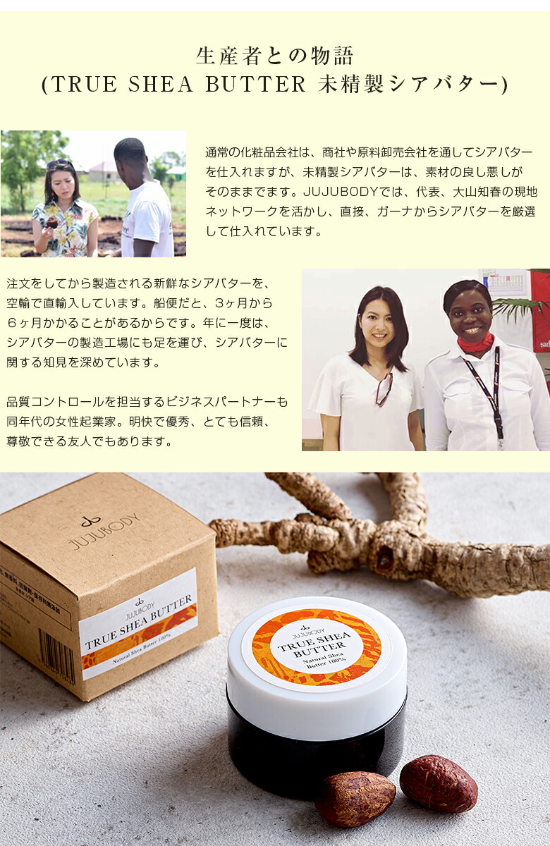 楽天市場 True Shea Butter 未精製 シアバター 100 50g オーガニック ハンドクリーム ボディクリーム 無添加 無農薬 無着色 無香料 100 ナチュラル 保湿 アトピー エイジングケア 手作り石鹸 手作り石鹸材料 手作り石けん 手作りコスメ材料 ヘアワックス 想いを
